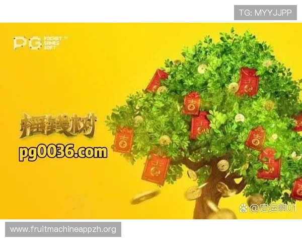 PG黄金摇钱树平台适合哪些玩家,详细分析不同用户群体的收益潜力 PG黄金摇钱树平台适合哪些玩家,详细分析不同用户群体的收益潜力