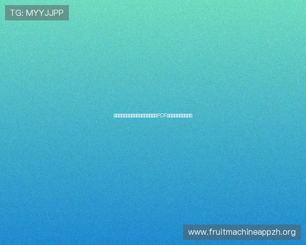 乌拉圭对阵沙特阿拉伯世界杯比赛详细PDF赛程表及比赛时间安排 乌拉圭对阵沙特阿拉伯世界杯比赛详细PDF赛程表及比赛时间安排