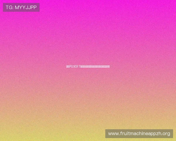 提升PGSOFT游戏体育体验的实用技巧与常见问题解决方案
